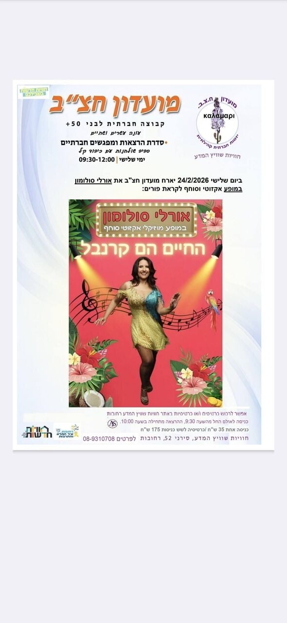 צילום מתוך דף הפייסבוק חוויות שוויץ המדע