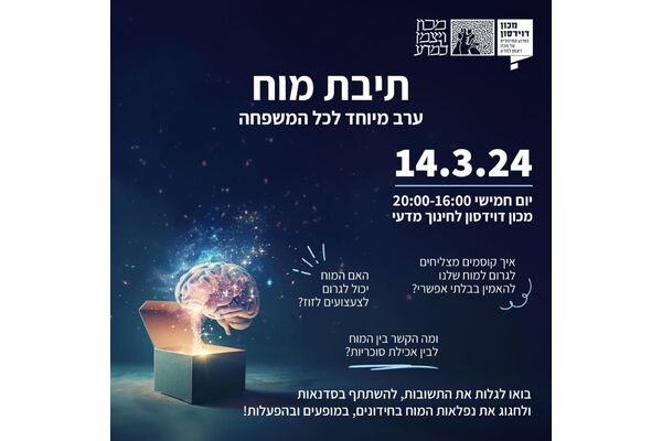 צילום: Keren Parizat Even-Chen