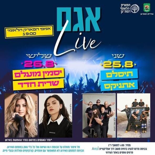 צילום מתוך דף הפייסבוק ליר לוי - Lir levi