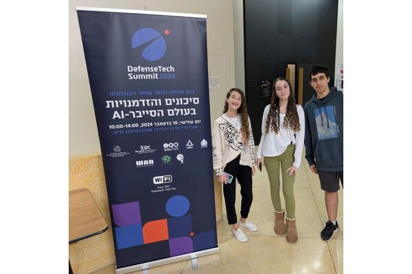 צילום מתוך דף הפייסבוק תיכון חדש תל אביב