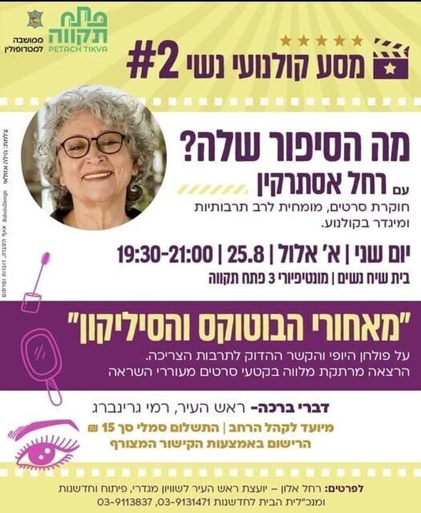 צילום מתוך דף הפייסבוק רמי גרינברג
