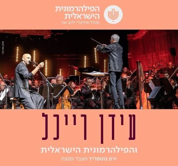 צילום:קרדיט צילום: עומר קידר