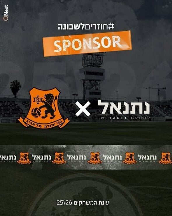 צילום מתוך דף הפייסבוק מועדון הכדורגל בני יהודה תל אביב