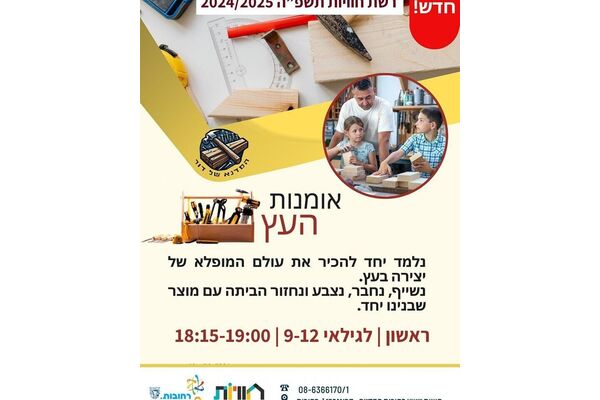 צילום מתוך דף הפייסבוק חוויות רחובות החדשה -שוויץ