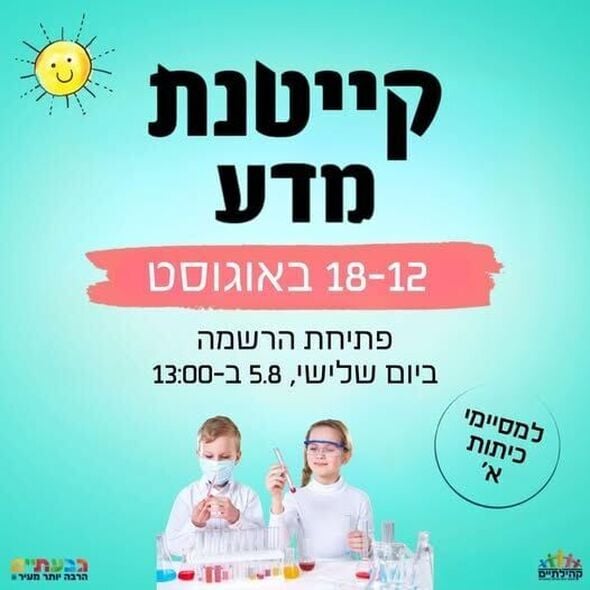 פייסבוק קהילתיים - תרבות, פנאי וקהילה בגבעתיים