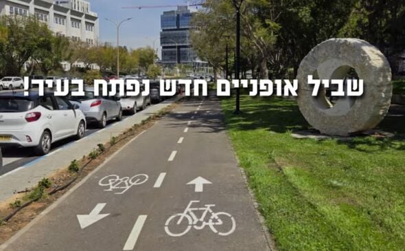 צילום מתוך דף הפייסבוק נתיבי איילון - בכל דרך שתבחרו