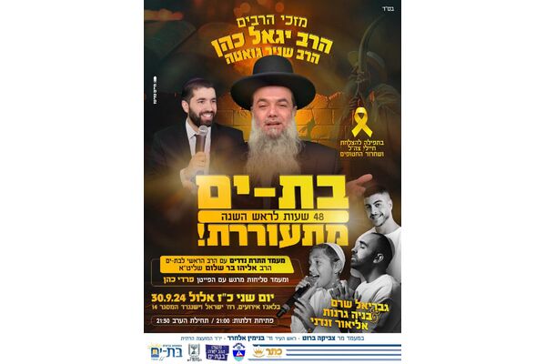 צילום מתוך דף הפייסבוק בנימין אלחרר - Beniamin Elharar