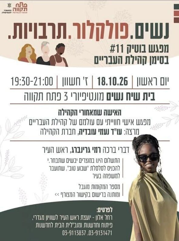 צילום מתוך דף הפייסבוק רמי גרינברג