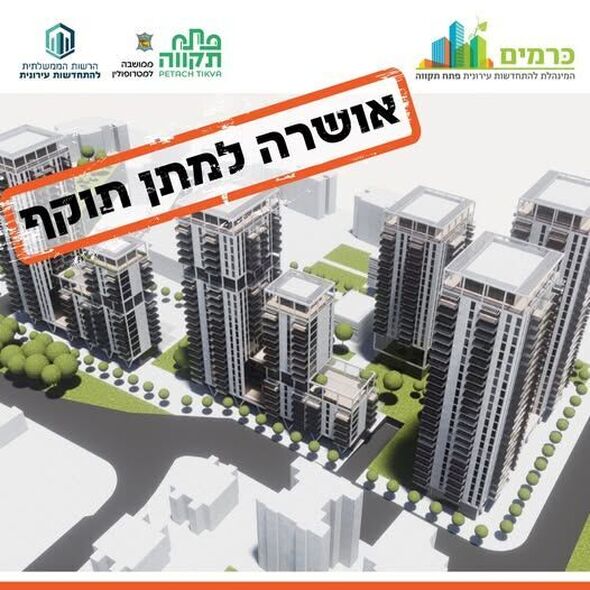 צילום מתוך דף הפייסבוק כרמים