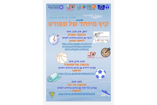 קרדיט:המרכז למשפחות פייסבוק