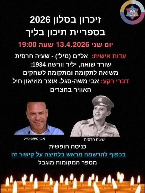 צילום מתוך דף הפייסבוק בליך רמת-גן