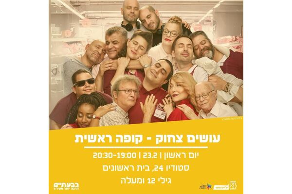צילום מתוך דף הפייסבוק ספריות עירוניות גבעתיים