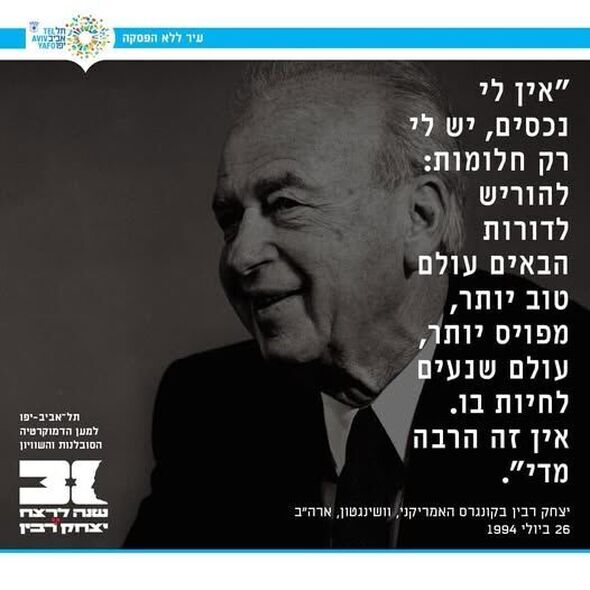 צילום מתוך דף הפייסבוק דיגיתֵל עיריית תל אביב יפו