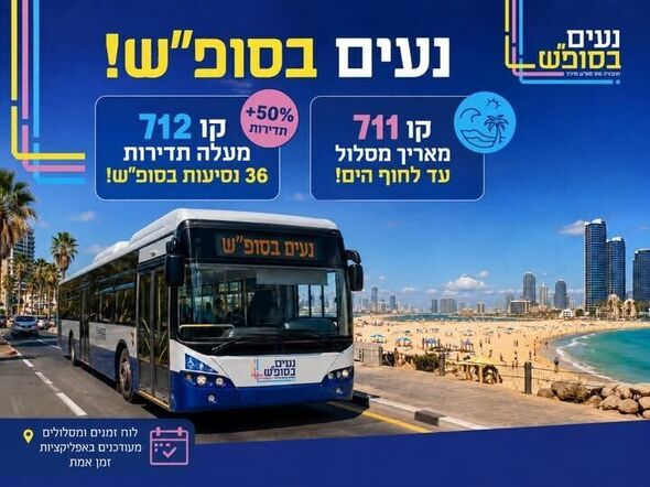 צילום מתוך דף הפייסבוק מיטל להבי - Meital Lehavi