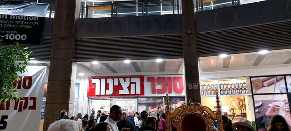הסניף בראשון לציון
