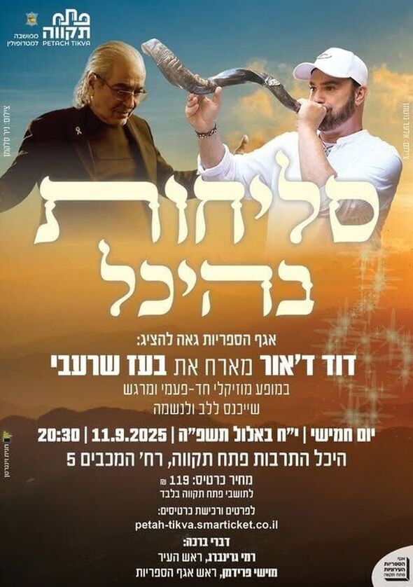 צילום מתוך דף הפייסבוק אגף הספריות העירוניות פתח-תקוה