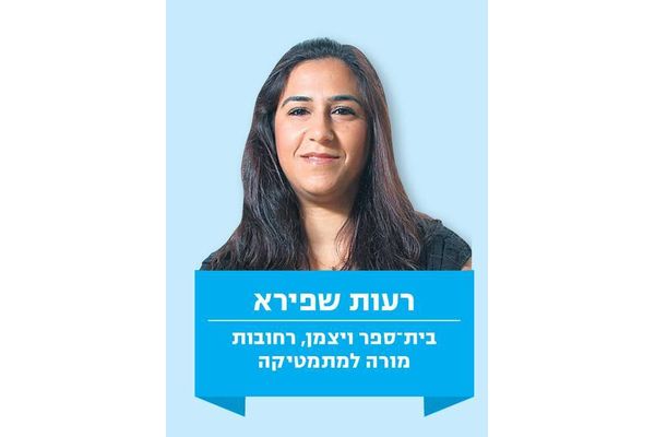 רעות שפירא מועמדת למורה של המדינה