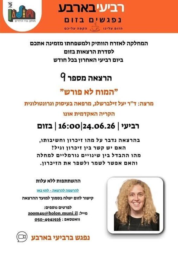 צילום מתוך דף הפייסבוק אזרחים ותיקים - חולון