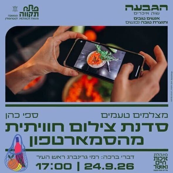 צילום מתוך דף הפייסבוק צדוק בן משה - סגן ראש העיר פ"ת