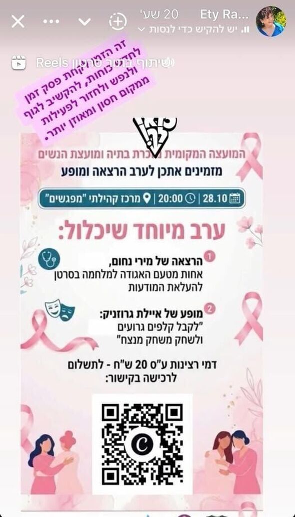 צילום מתוך דף הפייסבוק מועצת נשים מזכרת בתיה