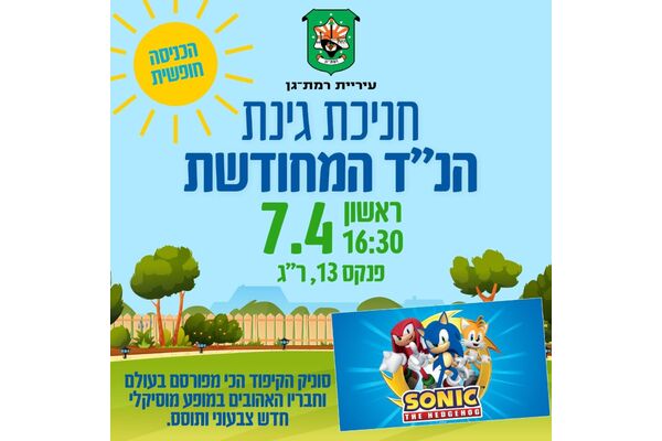 צילום מתוך דף הפייסבוק Zohar Yesharim