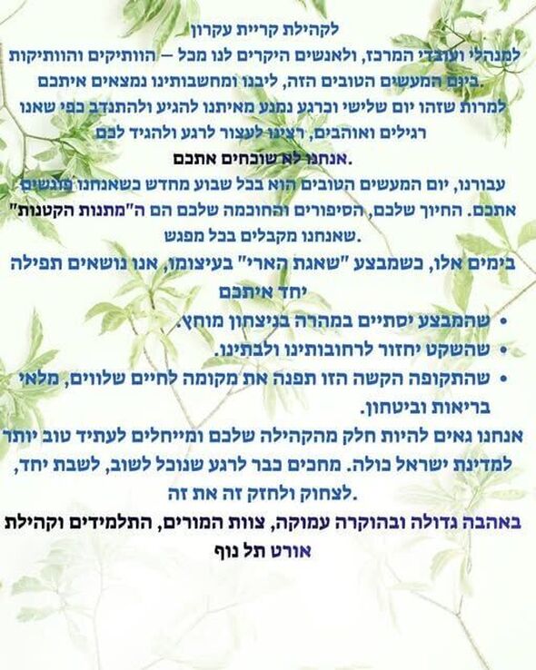 צילום מתוך דף הפייסבוק מרכז יום לאזרח הוותיק מעז קרית עקרון