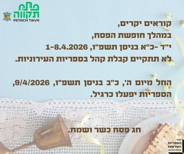 צילום מתוך דף הפייסבוק אגף הספריות העירוניות פתח-תקוה