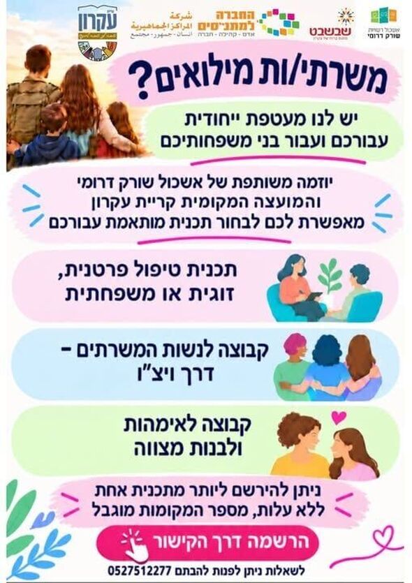 צילום מתוך דף הפייסבוק המועצה המקומית קריית עקרון