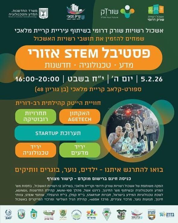 צילום מתוך דף הפייסבוק המועצה המקומית קריית עקרון