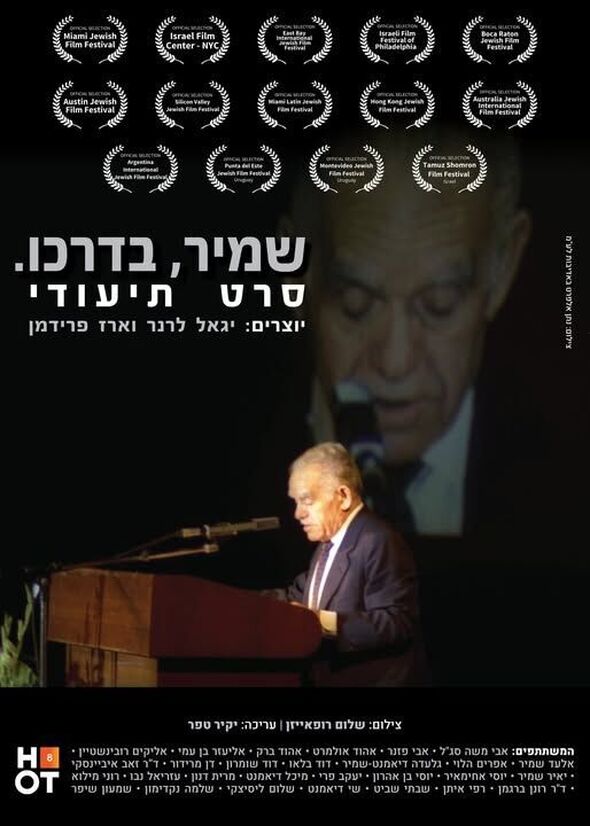 צילום:קרדיט תמונה: נתן אלפרט, באדיבות לעם