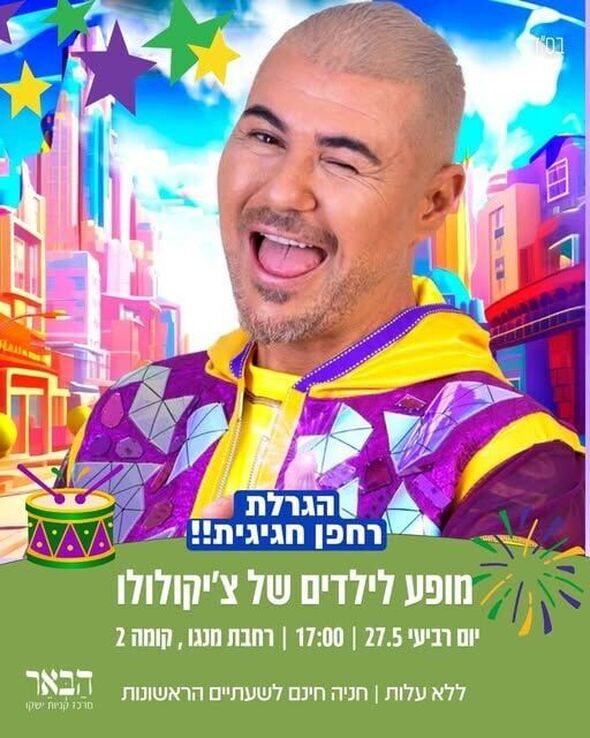 צילום מתוך דף הפייסבוק קניון הבאר