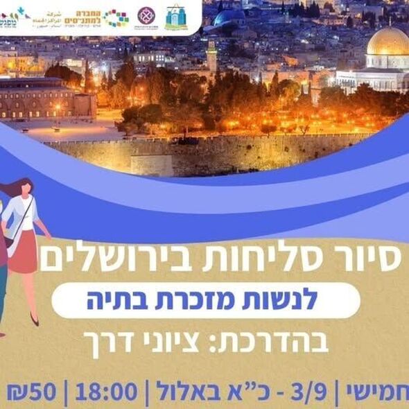 צילום מתוך דף הפייסבוק מועצה מקומית מזכרת בתיה