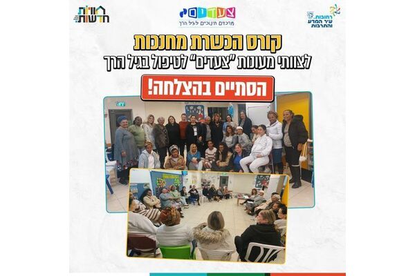 צילום מתוך דף הפייסבוק רשת חוויות רחובות