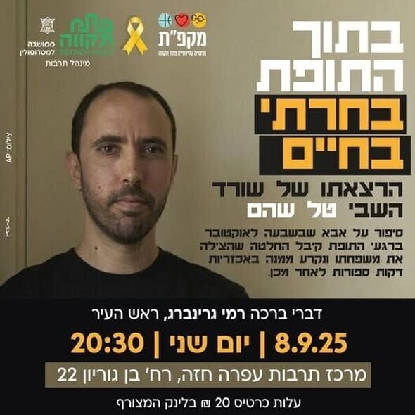 צילום מתוך דף הפייסבוק רמי גרינברג