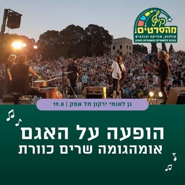צילום מתוך דף הפייסבוק רשות הטבע והגנים