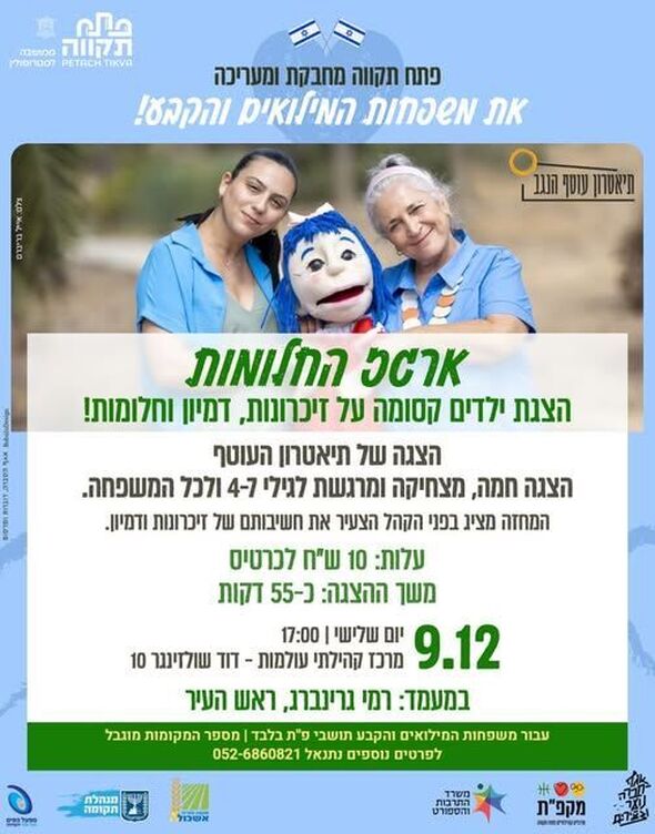 צילום מתוך דף הפייסבוק רמי גרינברג