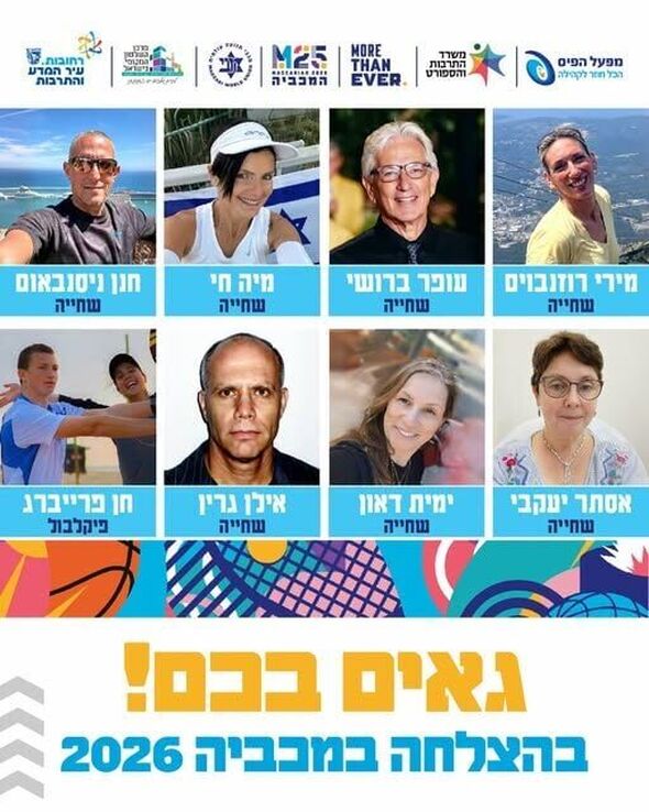 צילום מתוך דף הפייסבוק עיריית רחובות