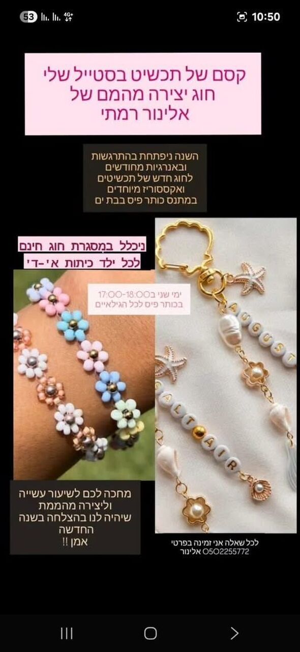 צילום מתוך דף הפייסבוק מרכז קהילתי כותר פיס