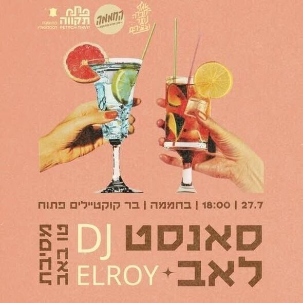 צילום מתוך דף הפייסבוק רמי גרינברג