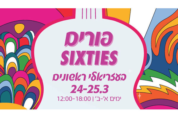 צילום מתוך דף הפייסבוק קניון עזריאלי ראשונים