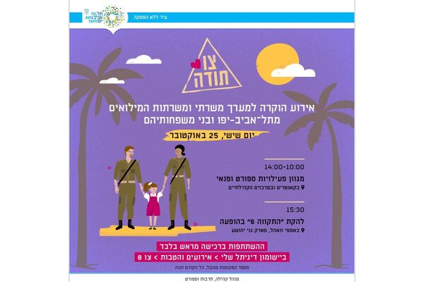 צילום: אבי כהן