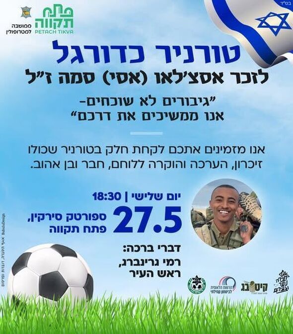 צילום מתוך דף הפייסבוק הרשות הלאומית לביטחון קהילתי