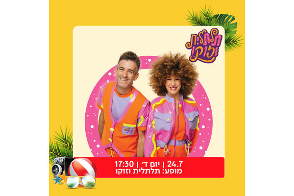 צילום מתוך דף הפייסבוק קניון עזריאלי ראשונים