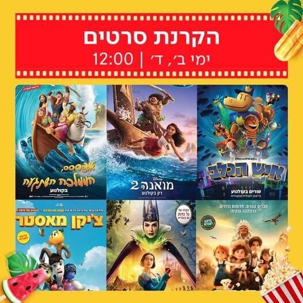צילום מתוך דף הפייסבוק קניון עזריאלי ראשונים