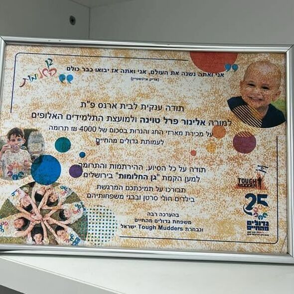 צילום מתוך דף הפייסבוק שש שנתי משה ארנס פ"ת