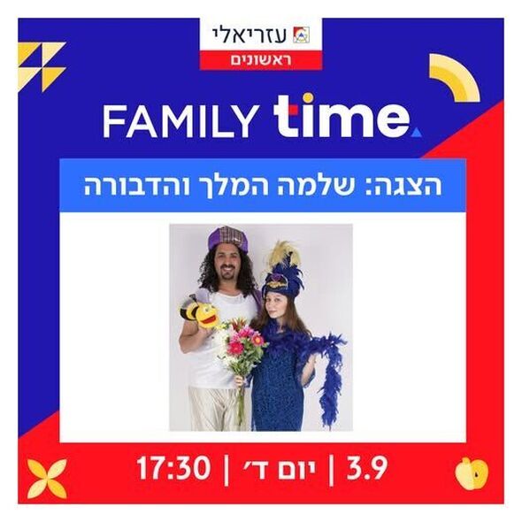 צילום מתוך דף הפייסבוק קניון עזריאלי ראשונים