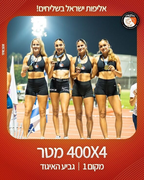 צילום דף הפייסבוק מועדון אתלטיקה מכבי ראשון - לציון