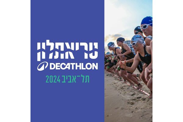 צילום מתוך דף הפייסבוק גני יהושע