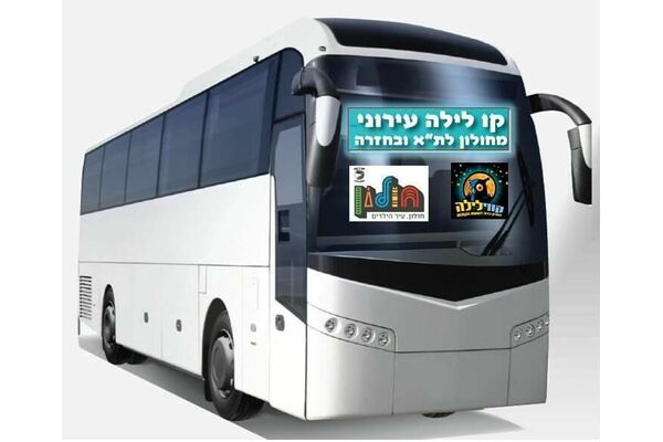 עיריית חולון