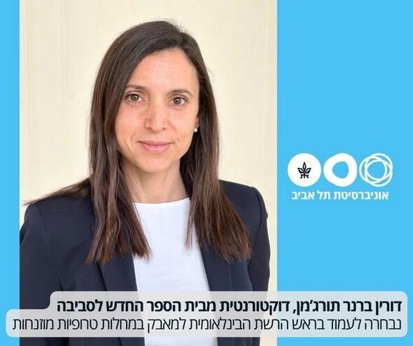 צילום מתוך דף הפייסבוק אוניברסיטת תל-אביב